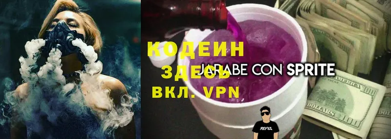 Codein Purple Drank  кракен   Рыльск 