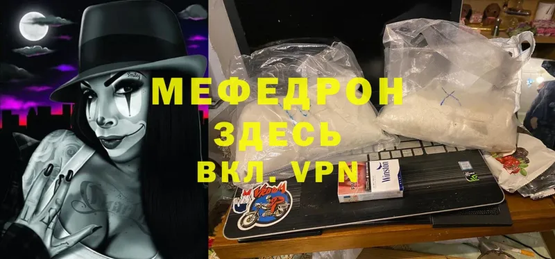 купить наркоту  ОМГ ОМГ сайт  Меф mephedrone  Рыльск 